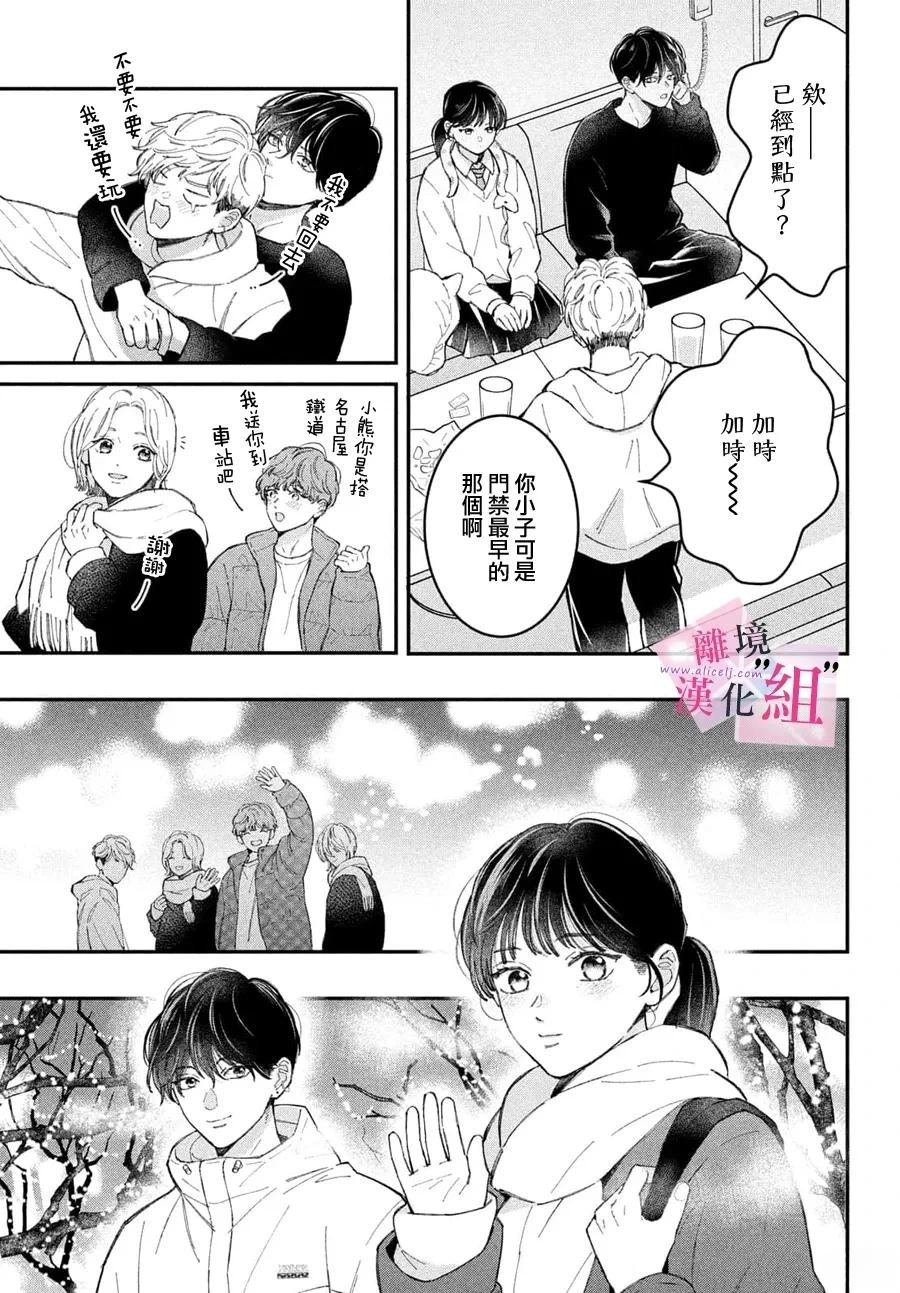 第28话26