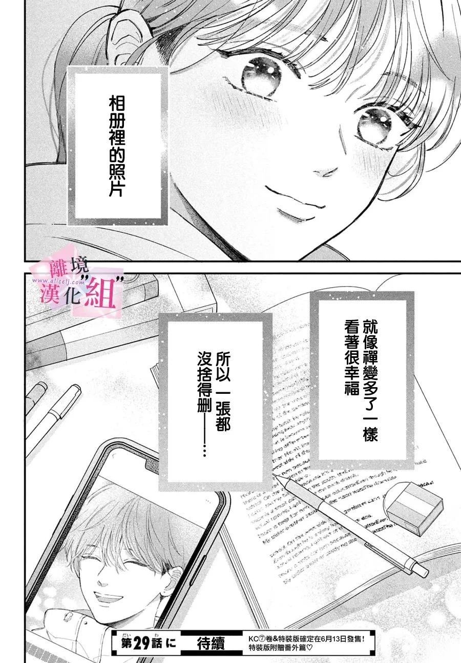第28话41
