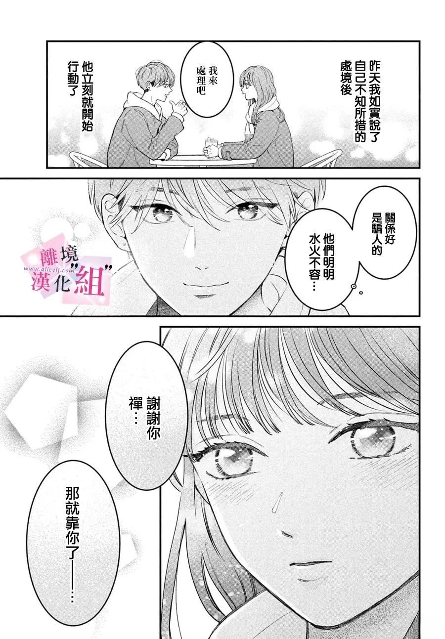 第28话6