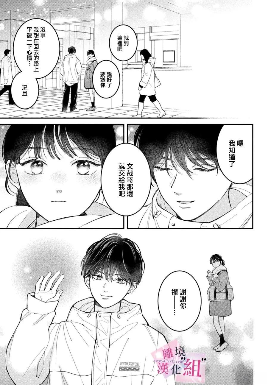 第28话38