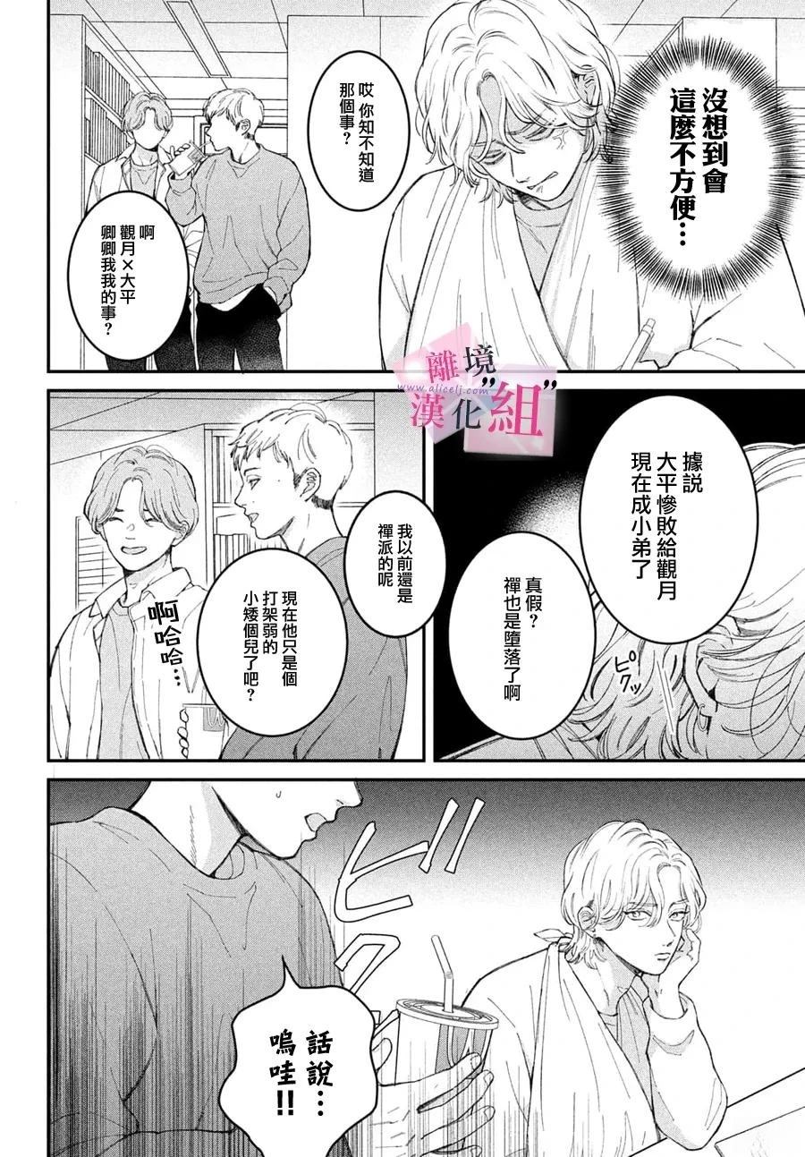 第28话9