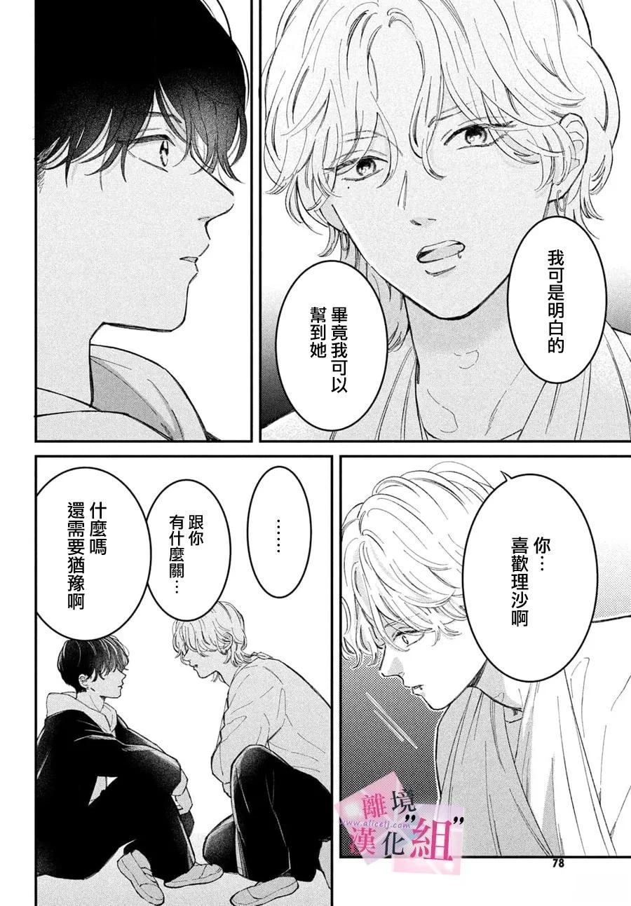 第28话17
