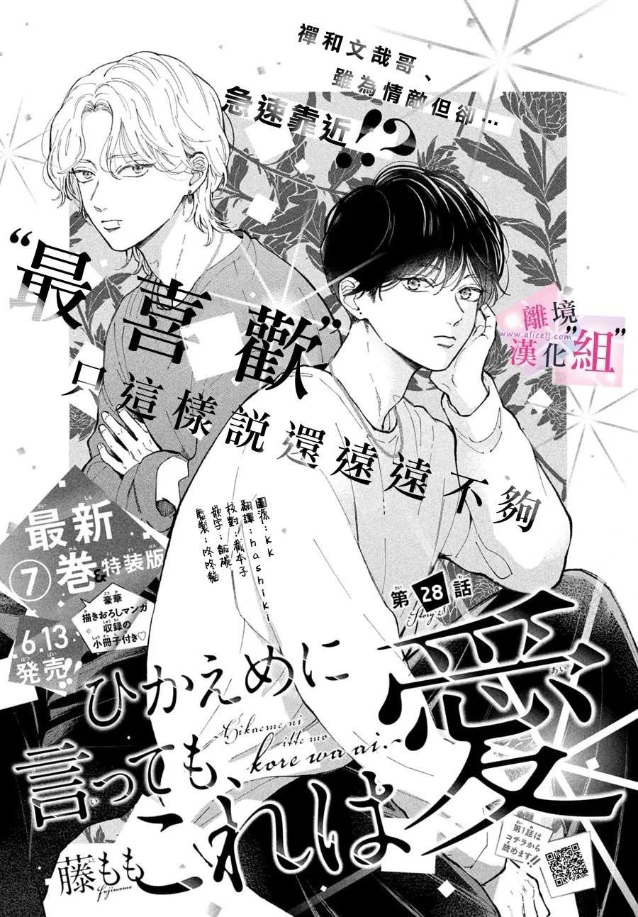 第28话0