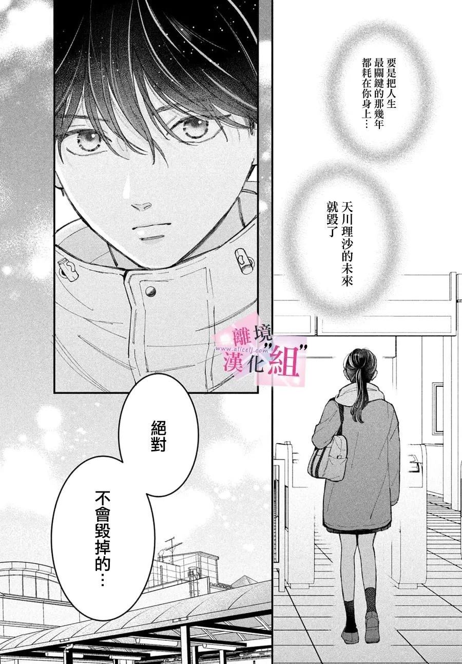 第28话39