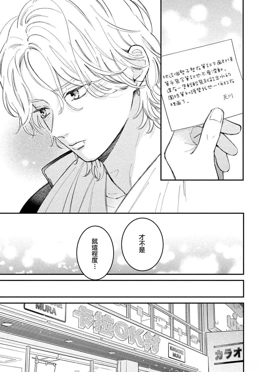 第28话20