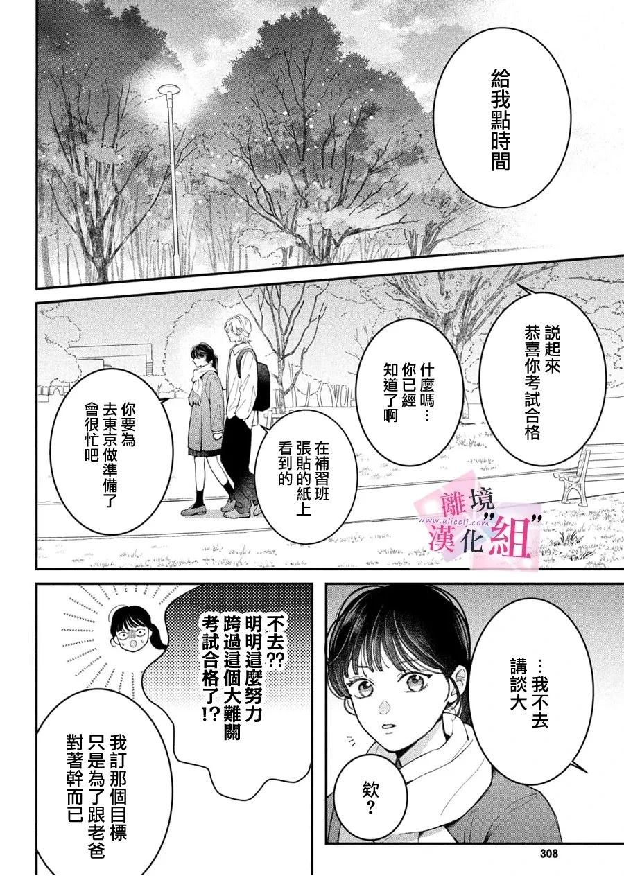 第33话17