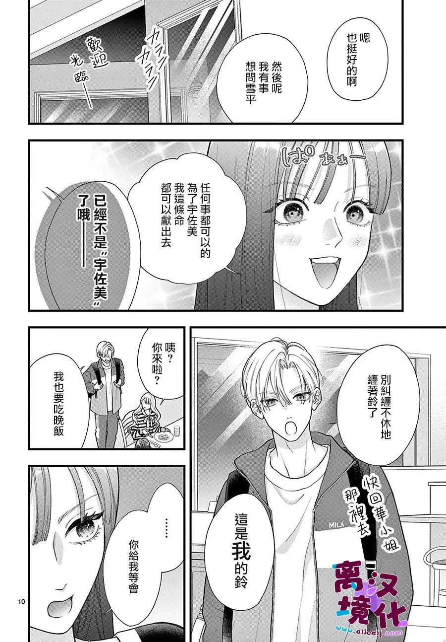 番外0410
