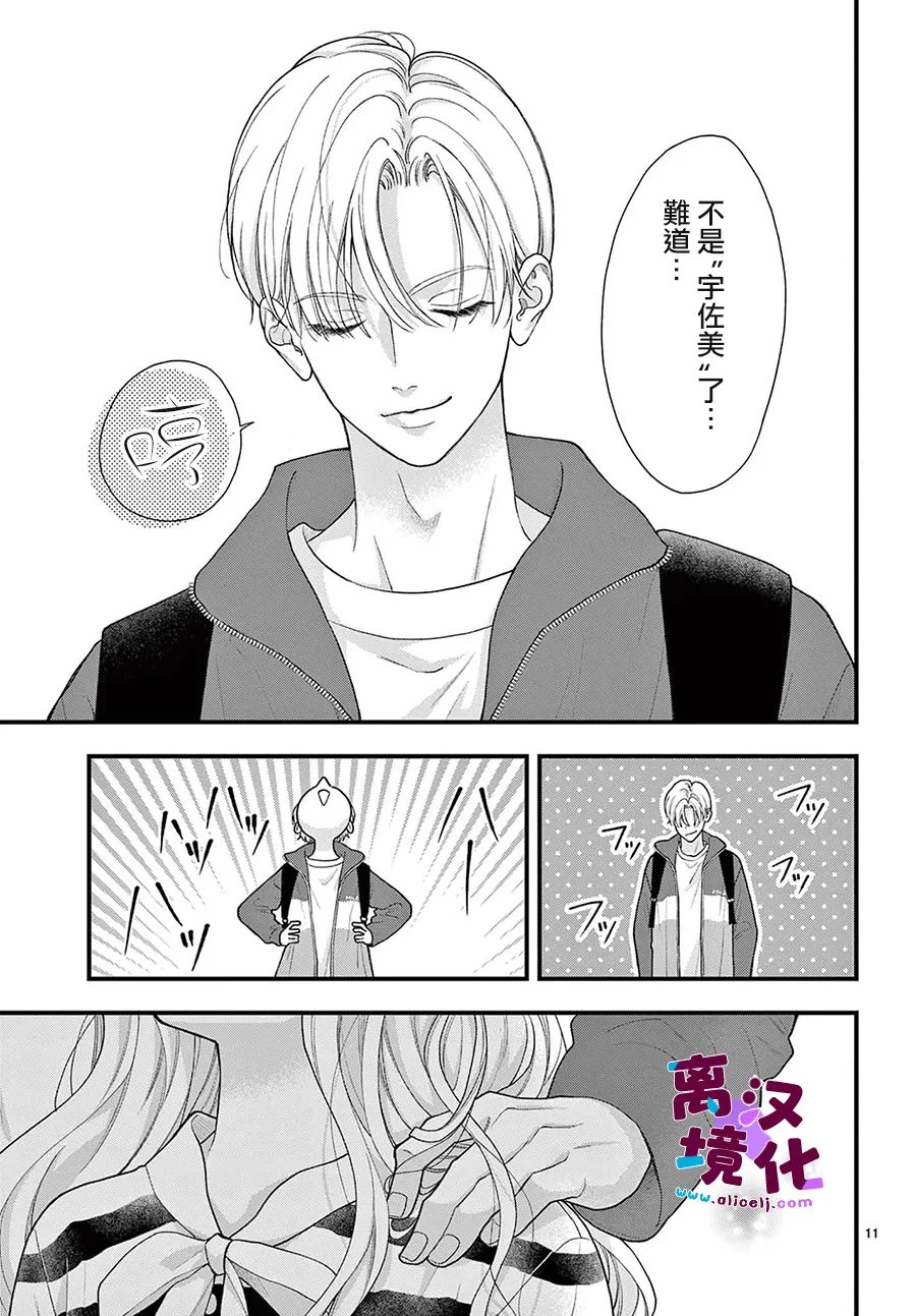 番外0411