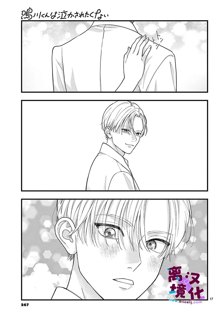 番外0417