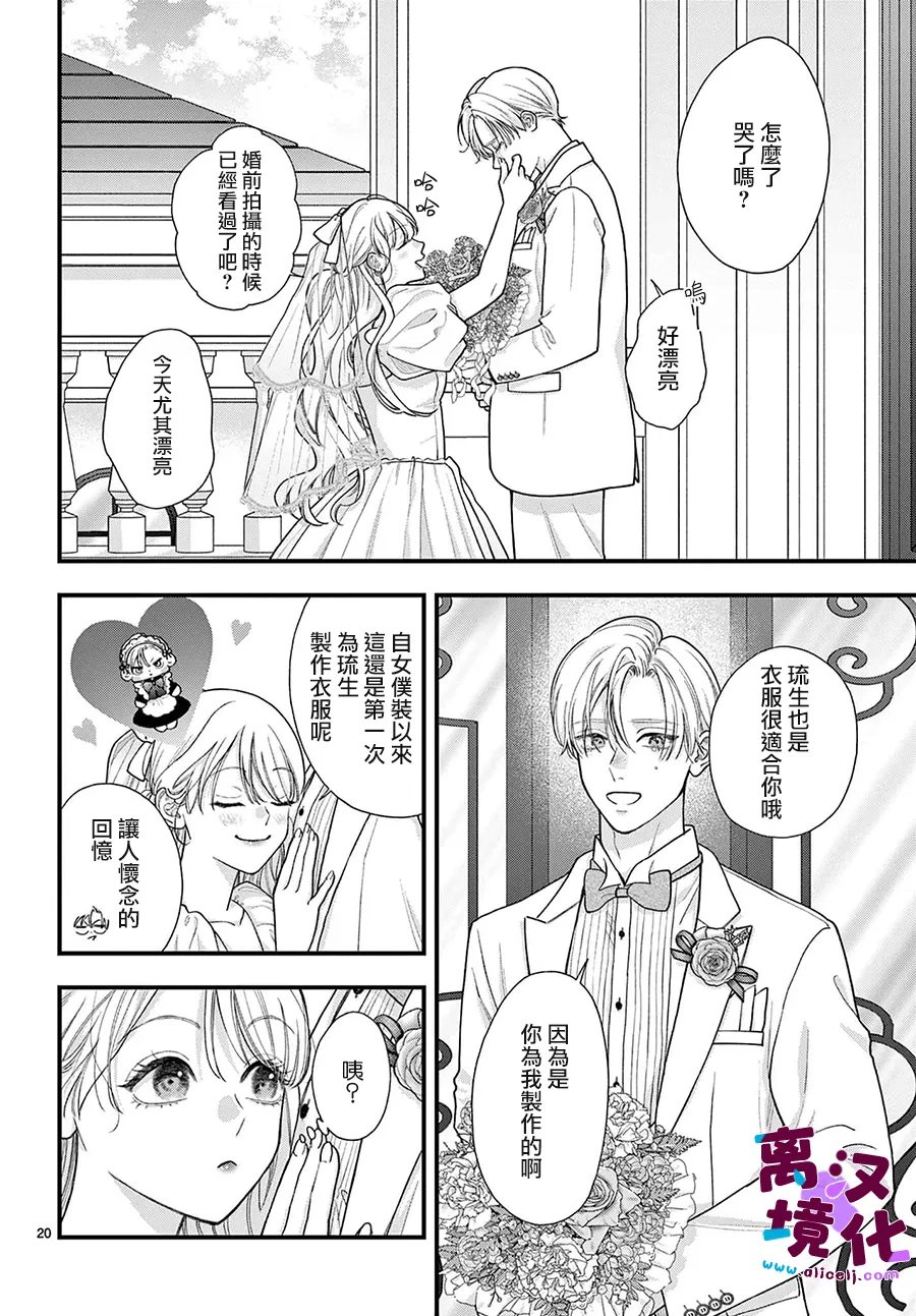 番外0420