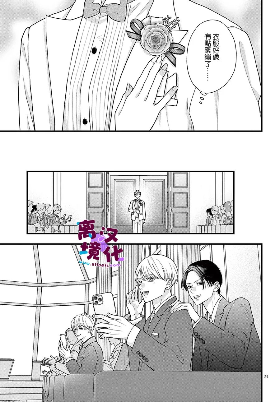 番外0421