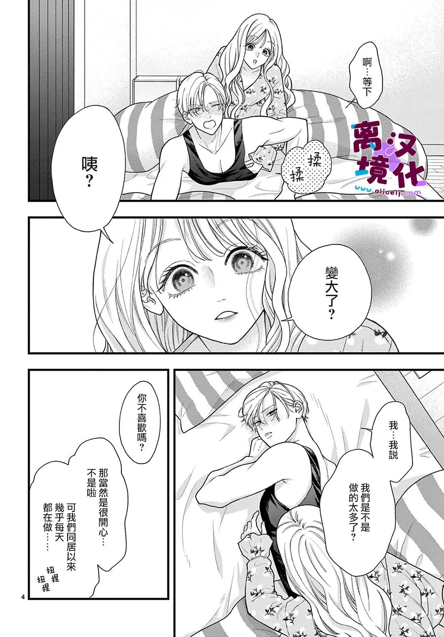 番外044