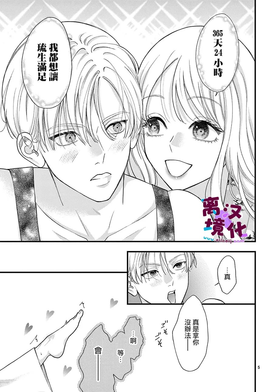 番外045