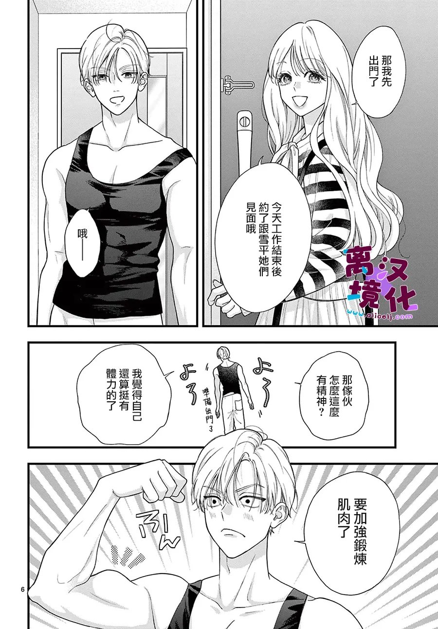 番外046