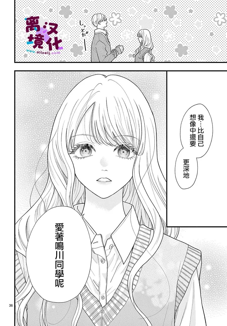 第27话36