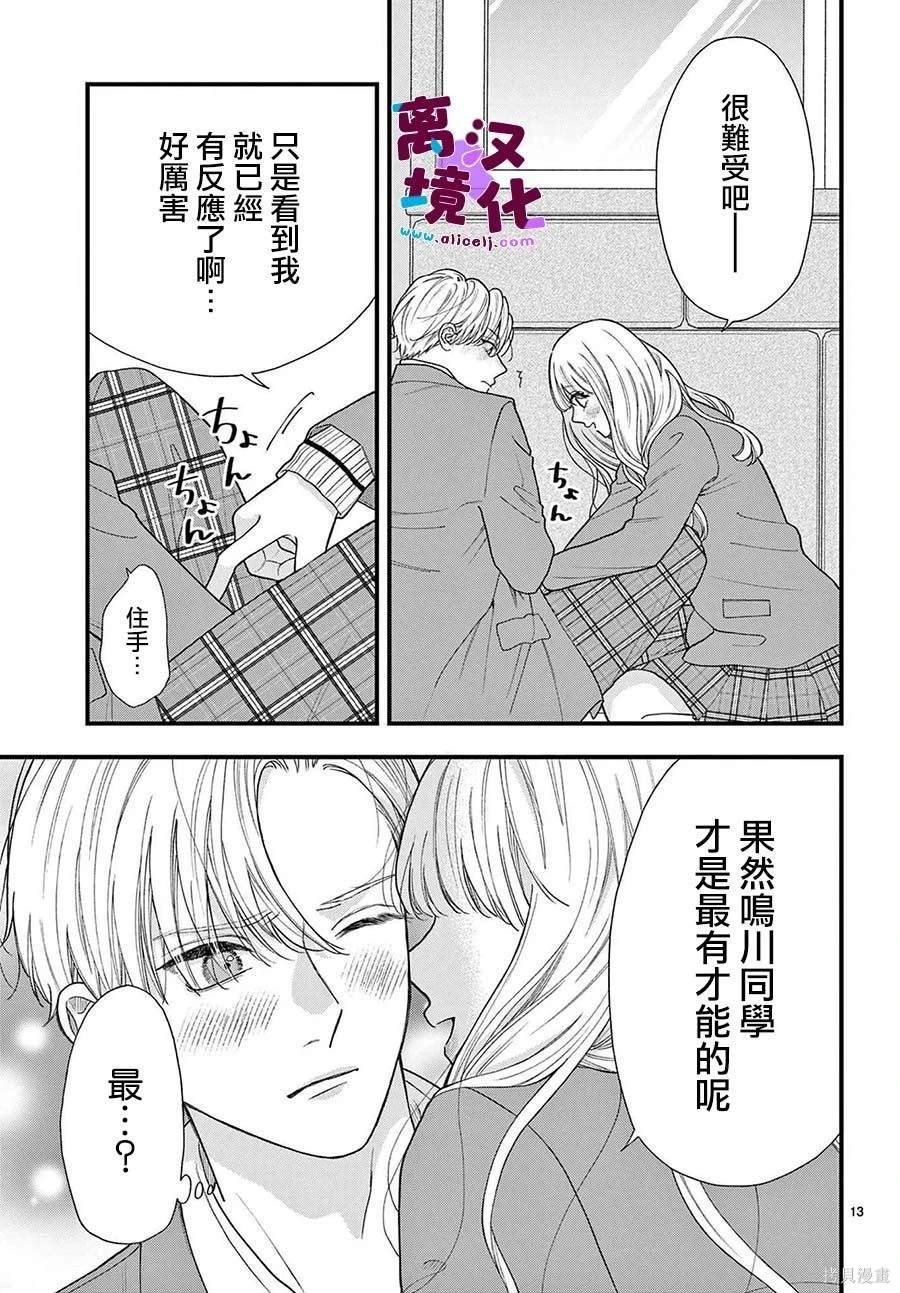 第21话12