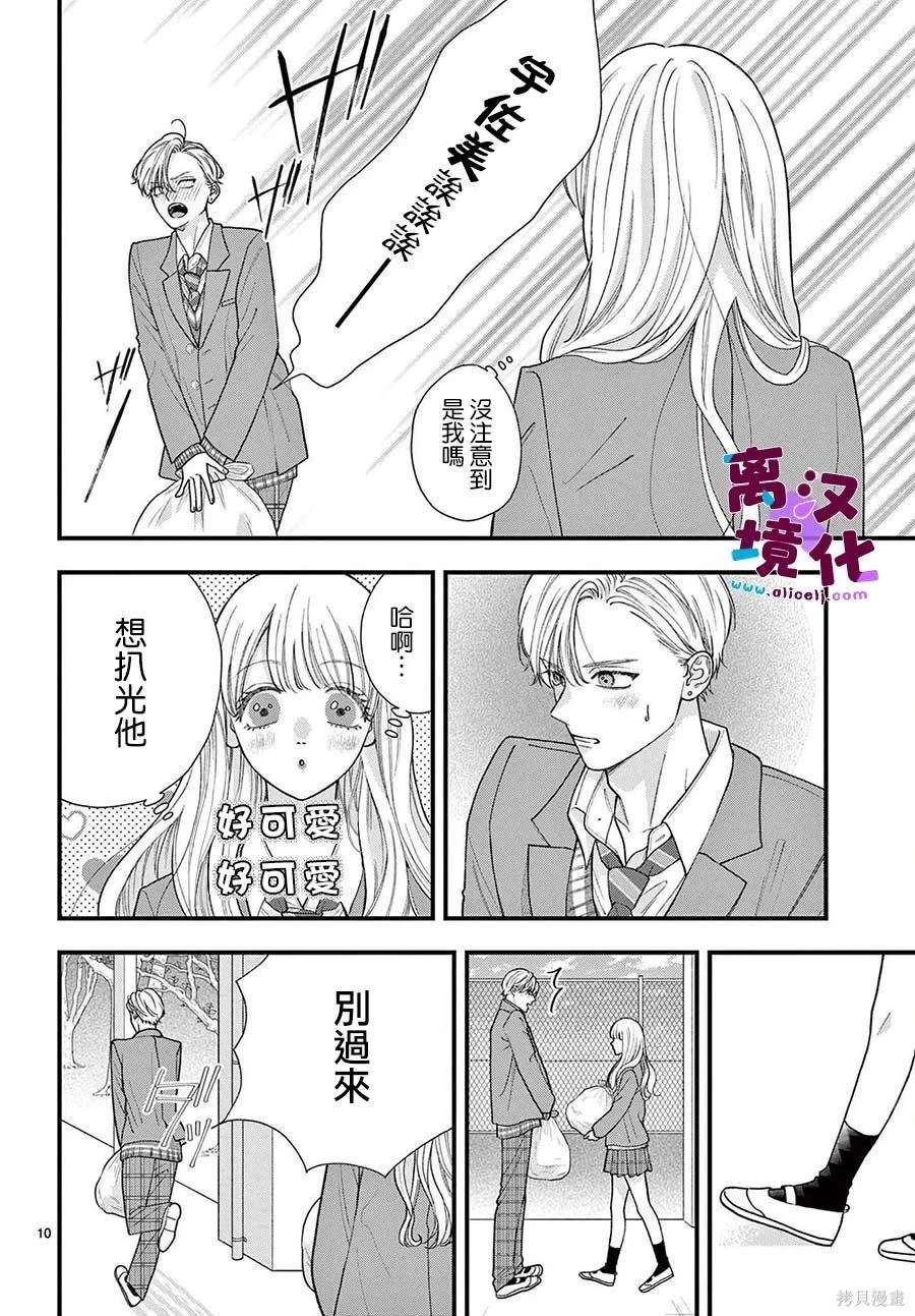 第21话9
