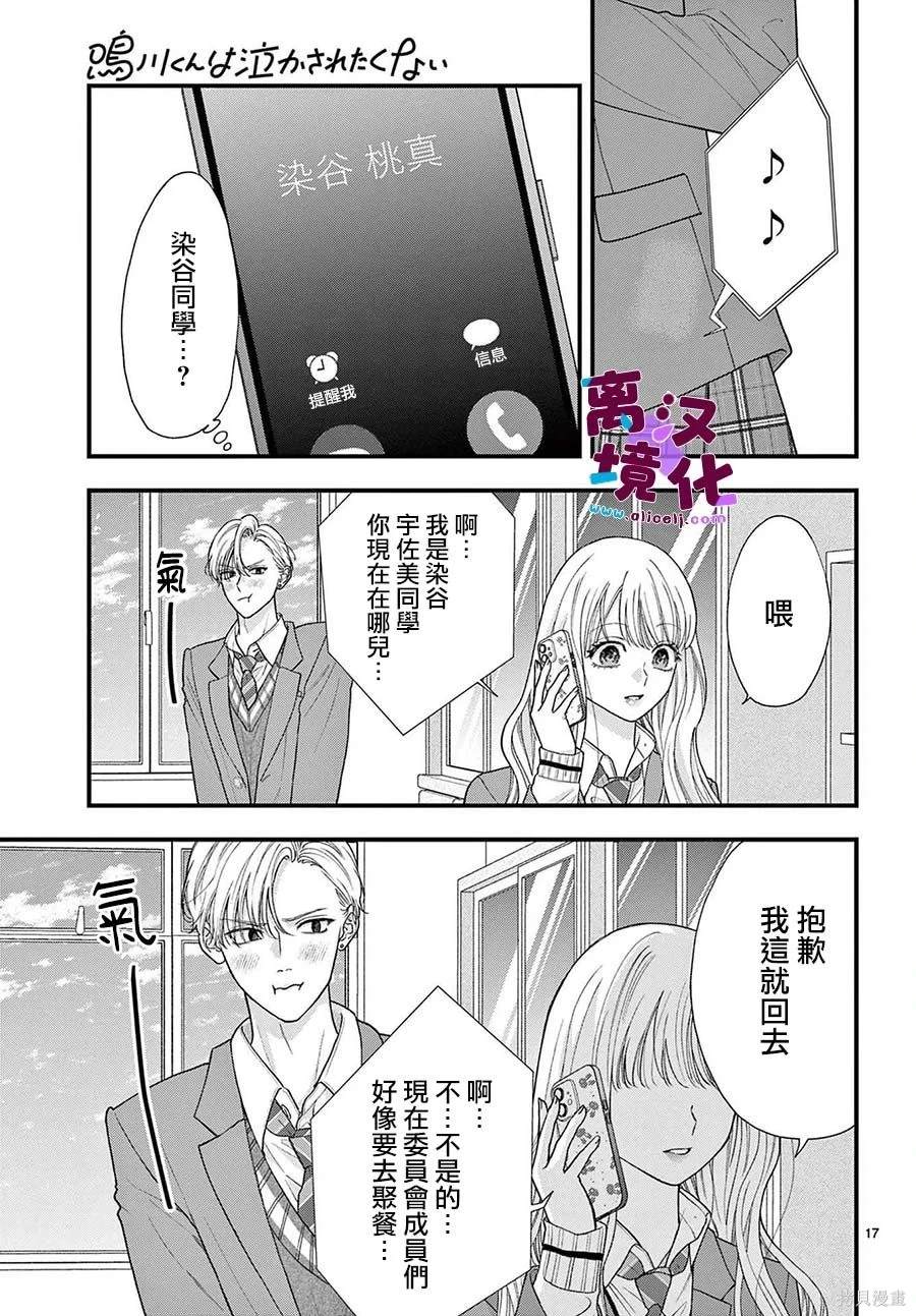 第21话16