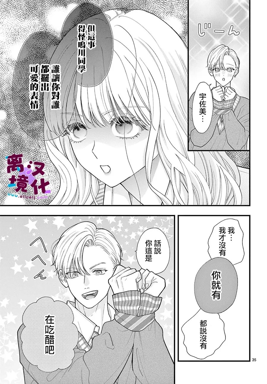第27话35
