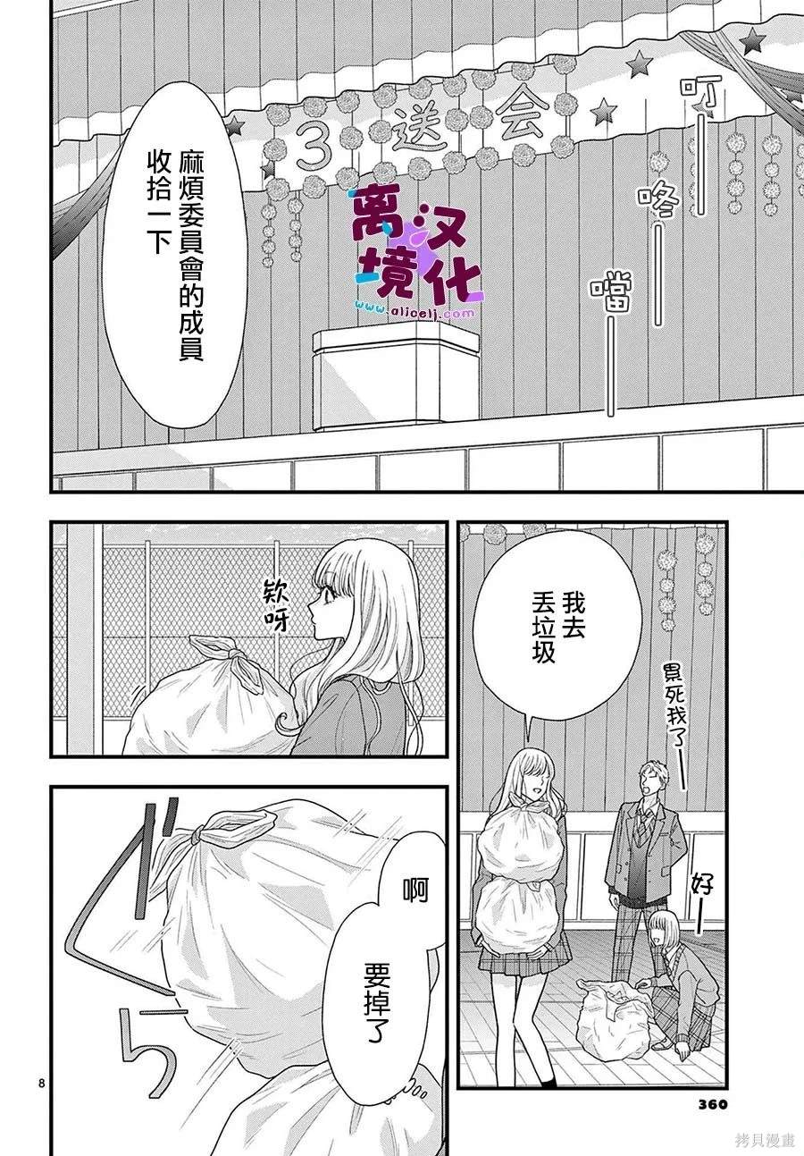 第21话7