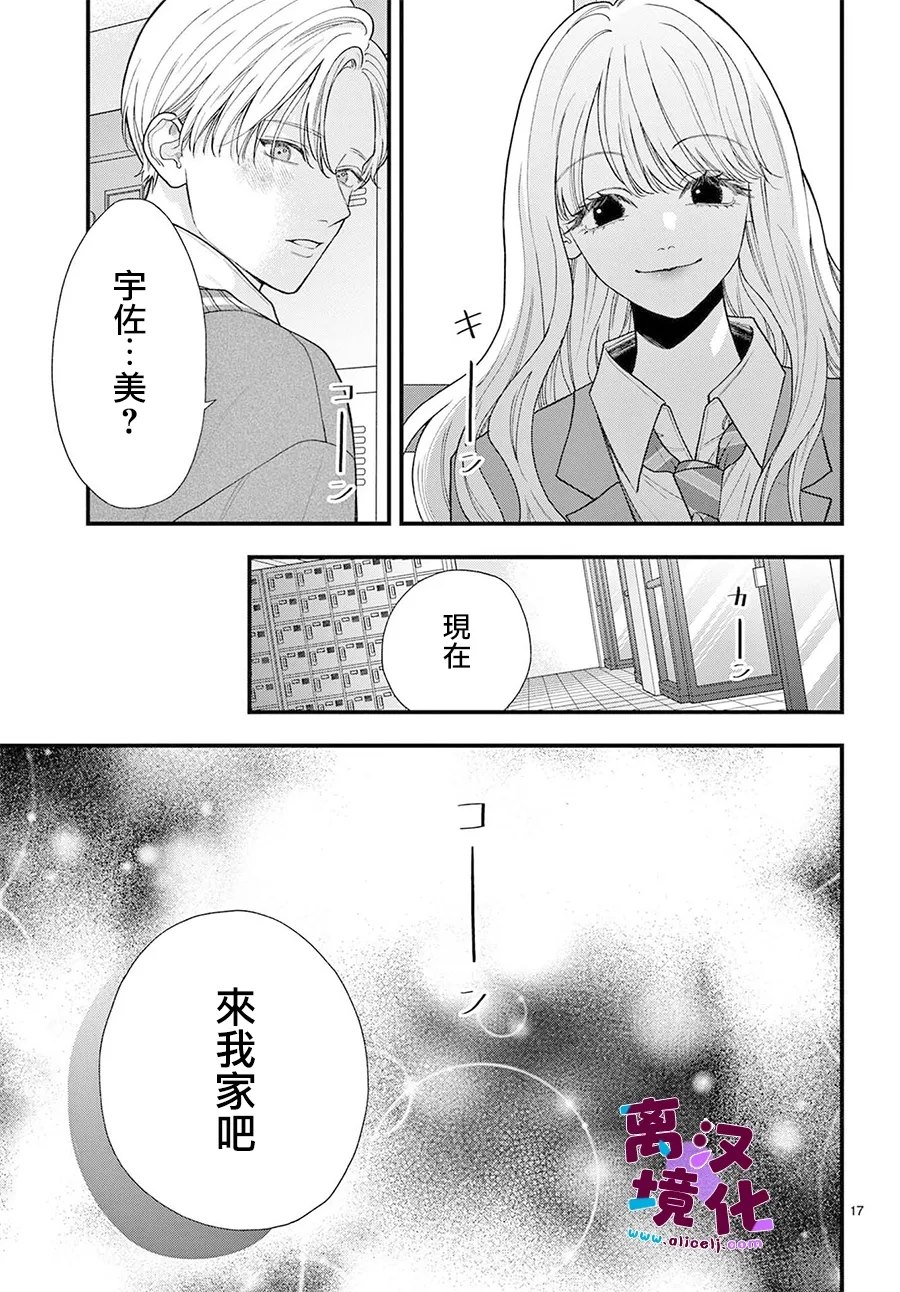 第27话17