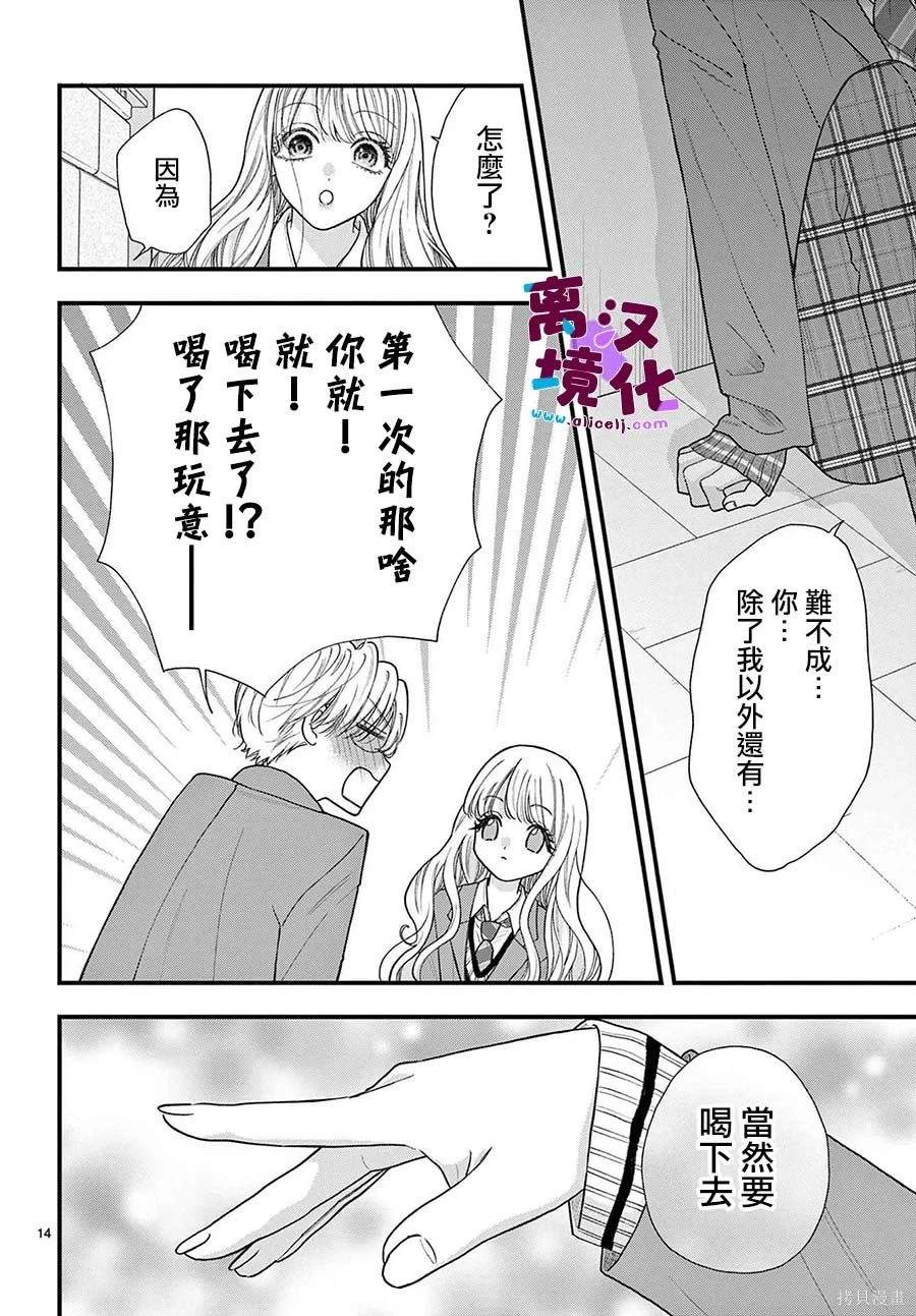 第21话13