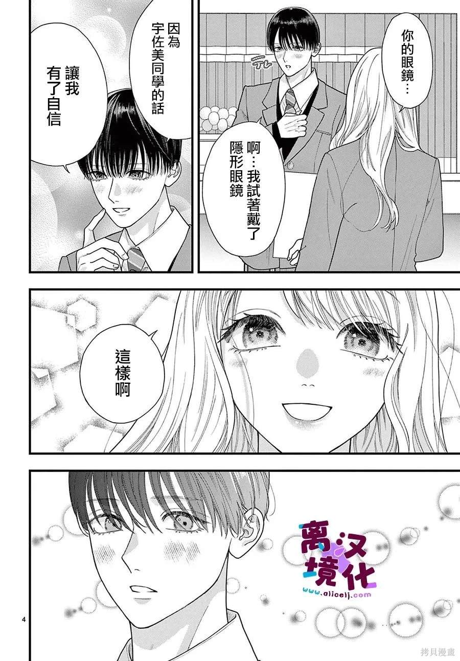 第21话3