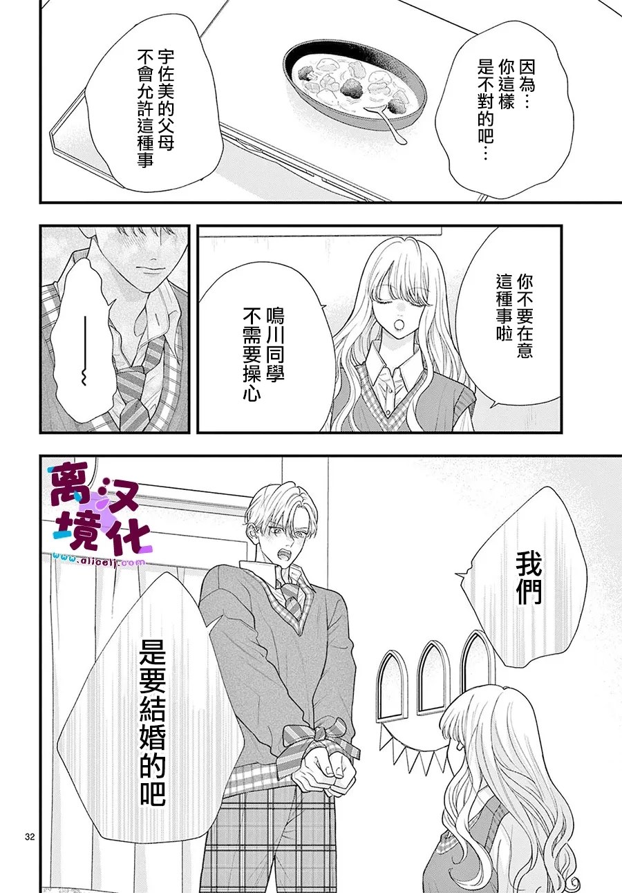 第27话32