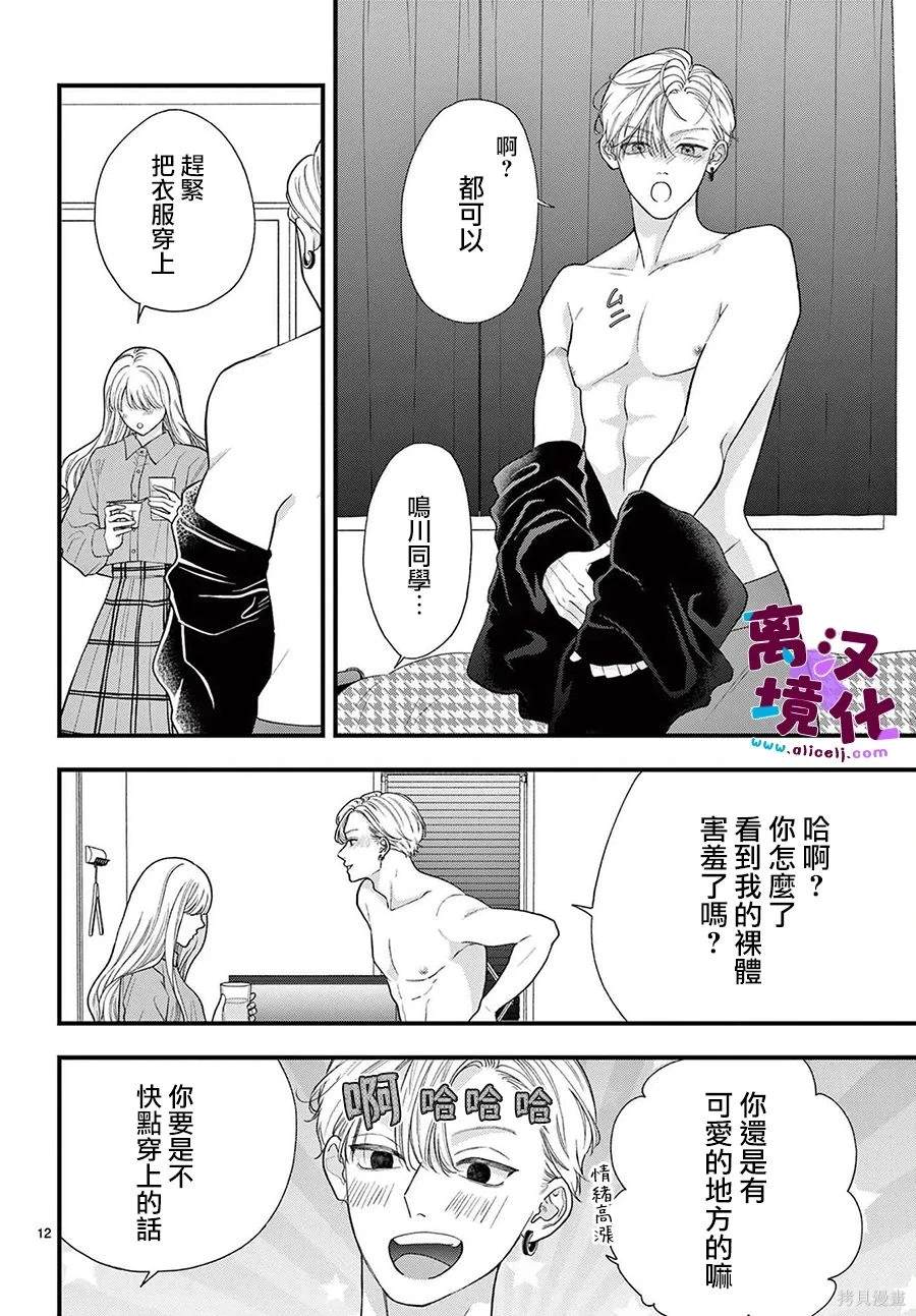 第17话12