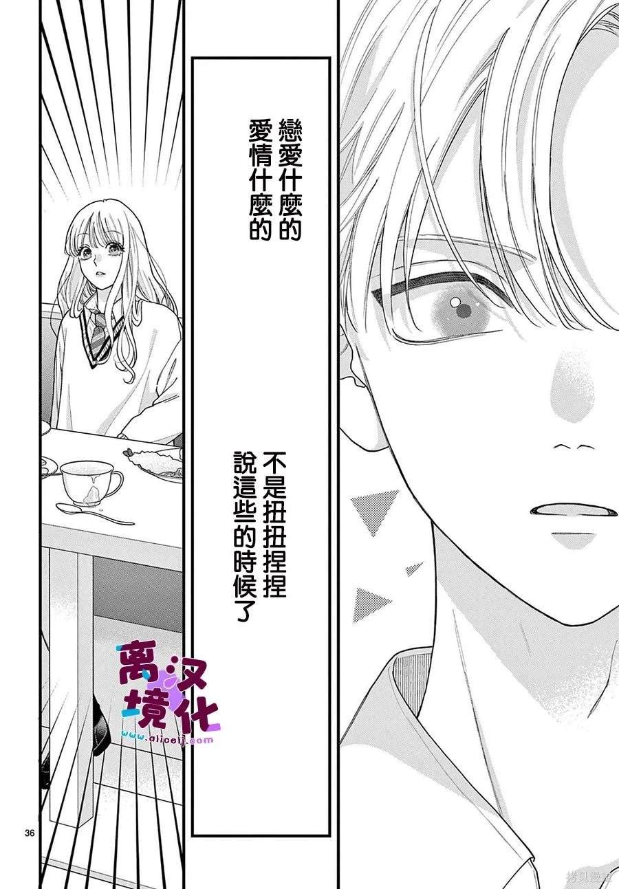 第21话35