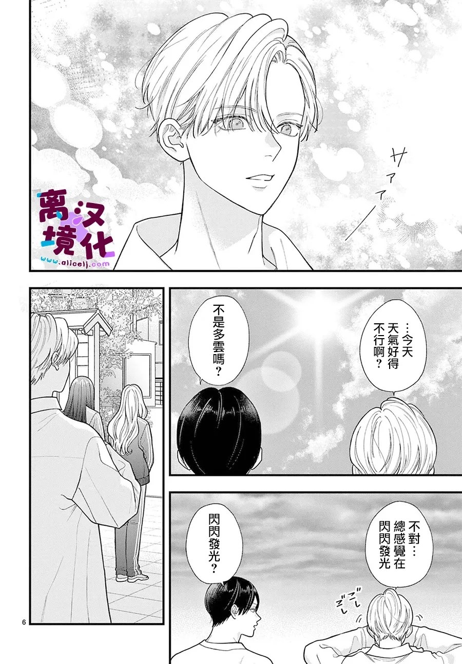 第27话6