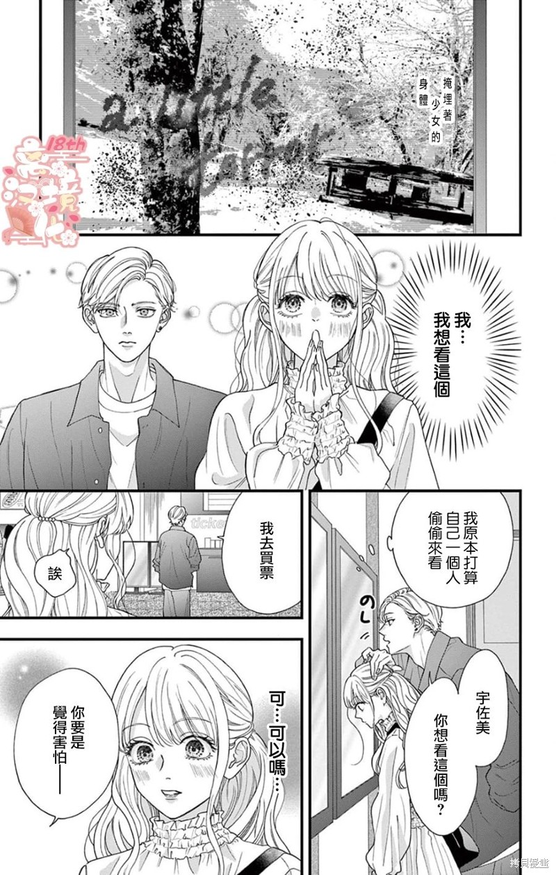 第3话8