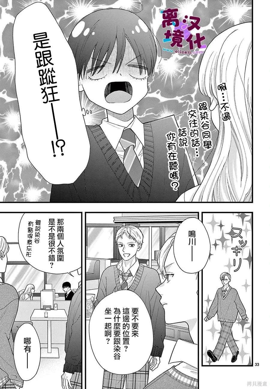 第21话32
