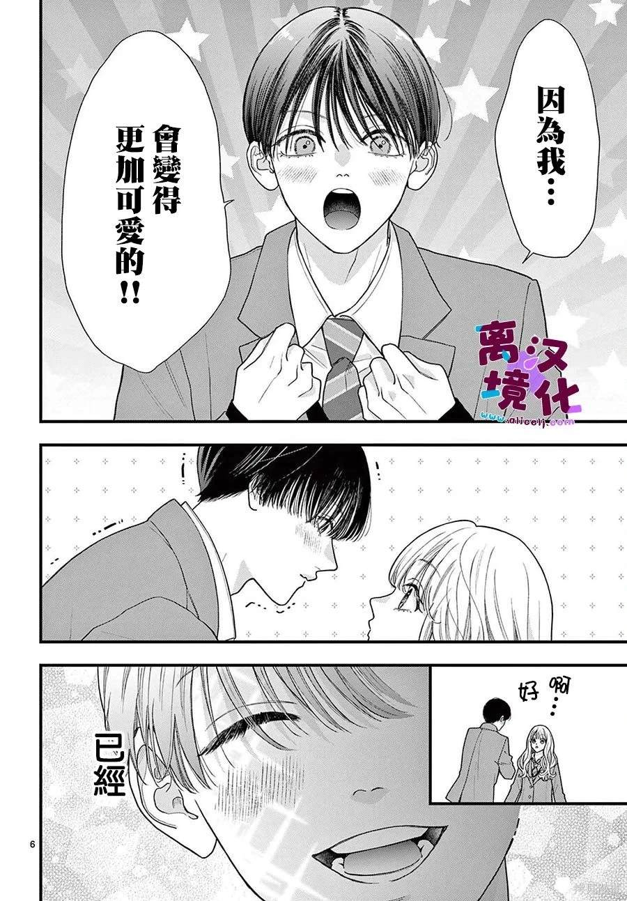 第21话5