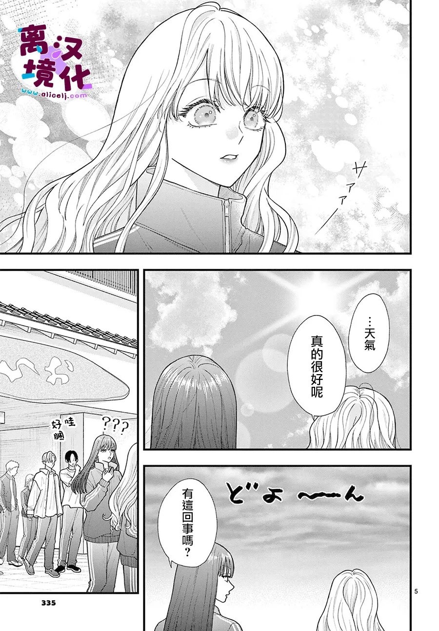第27话5