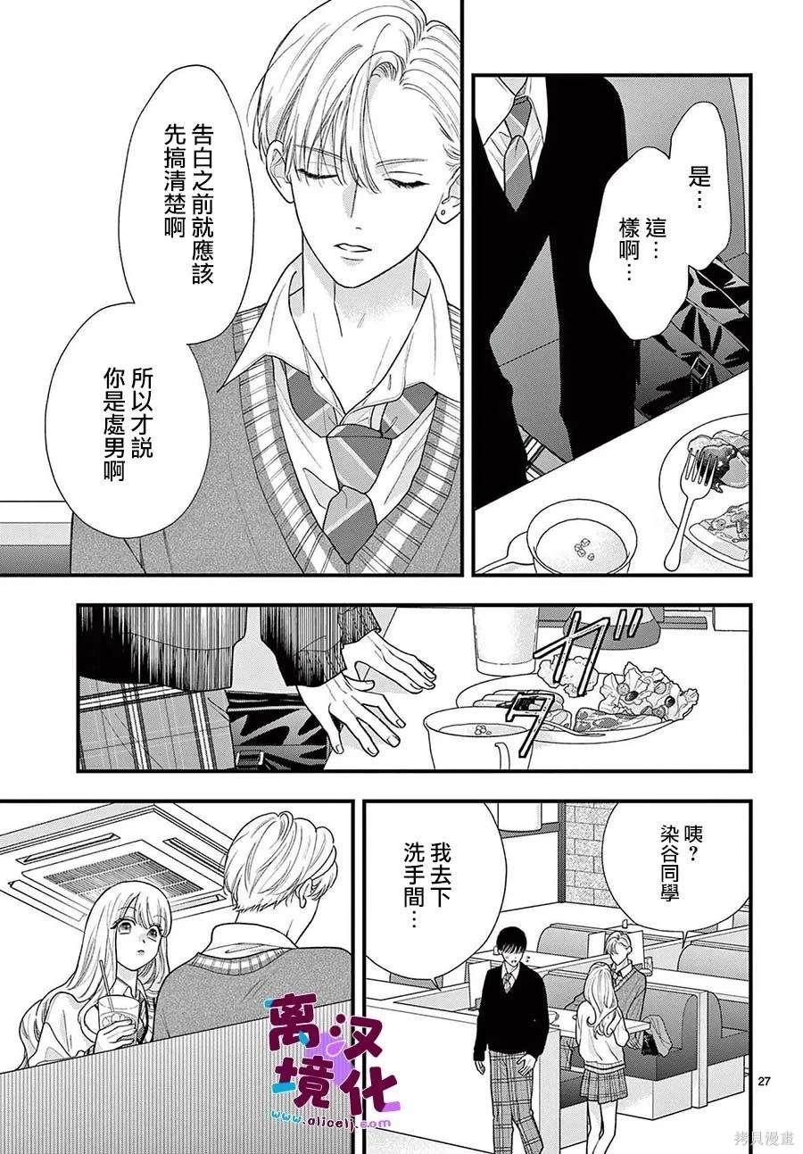 第21话26