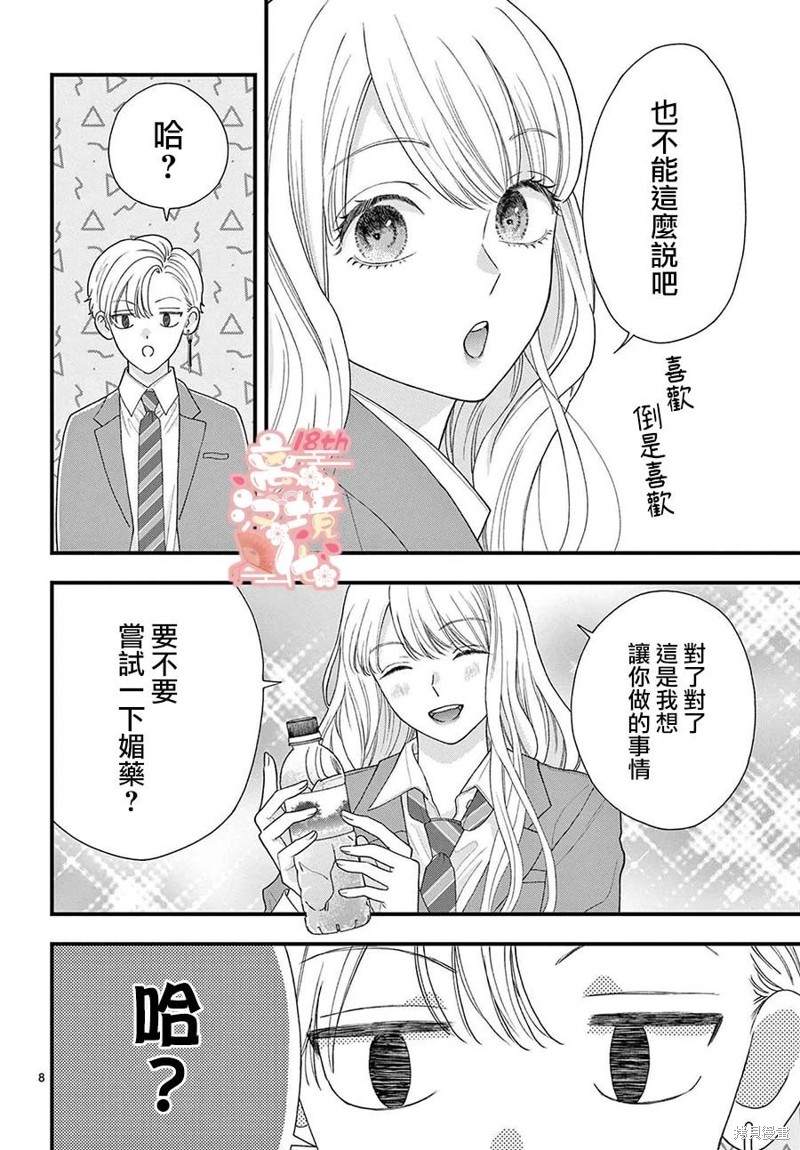 番外篇017