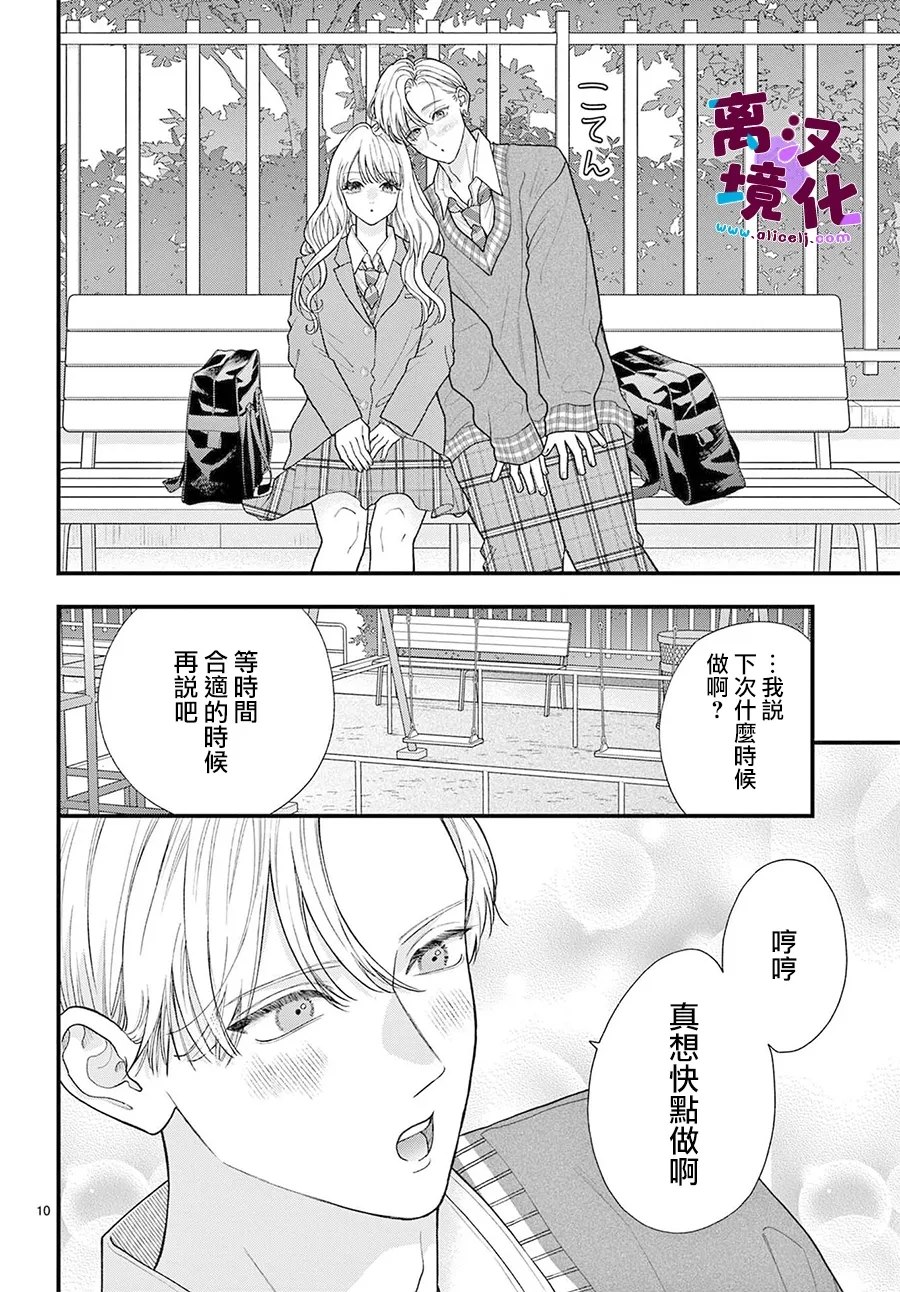 第27话10