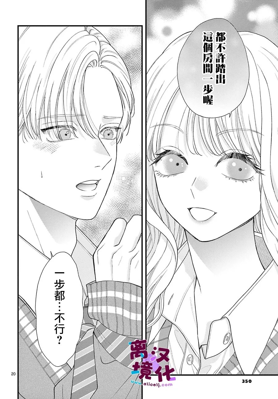 第27话20