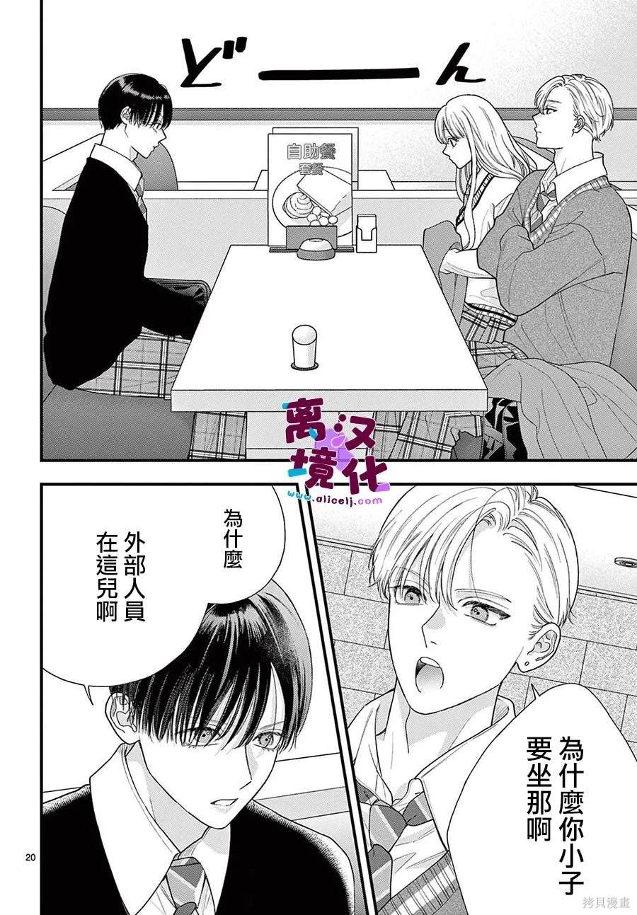第21话19