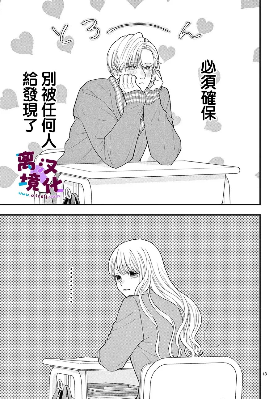 第27话13