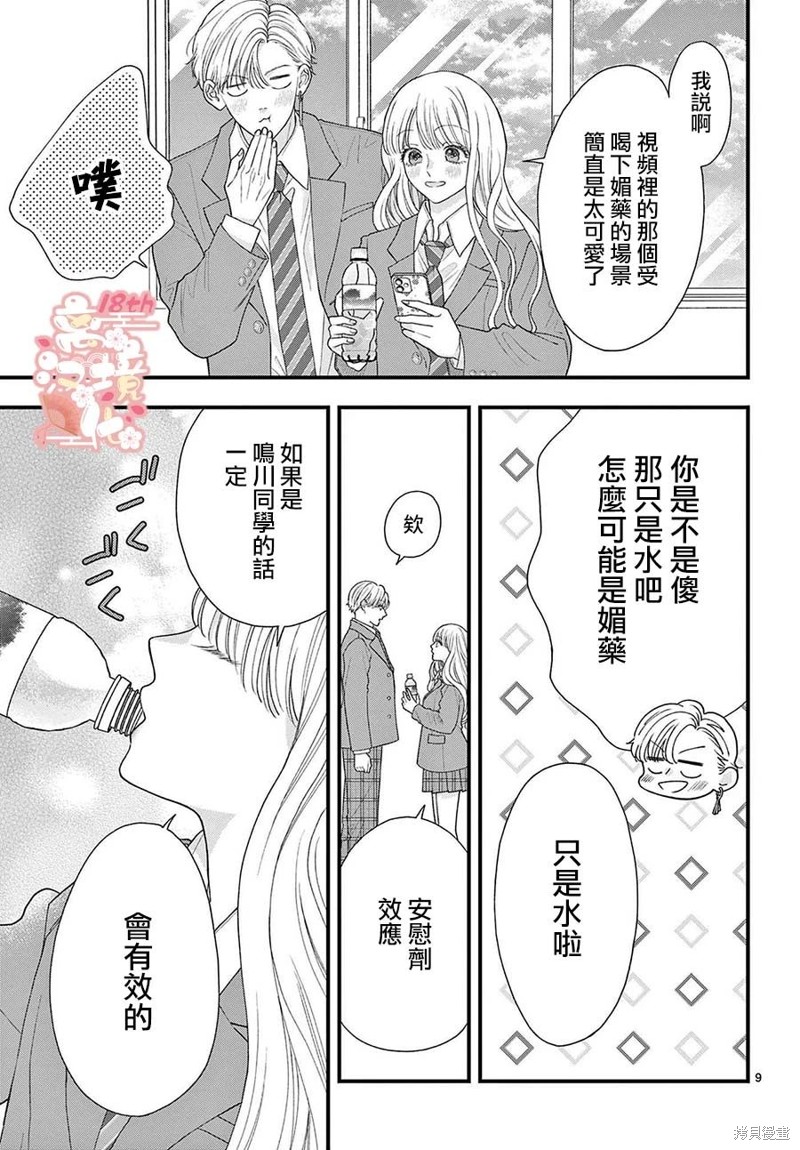 番外篇018