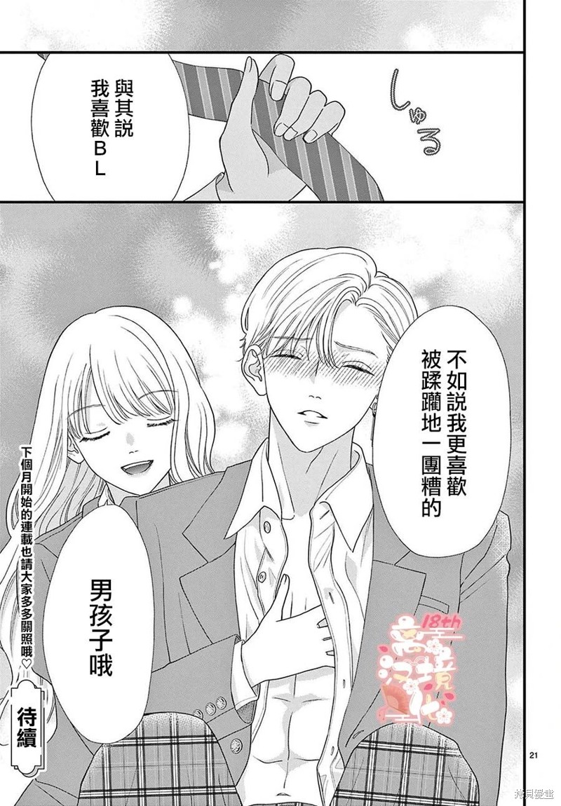 番外篇0120