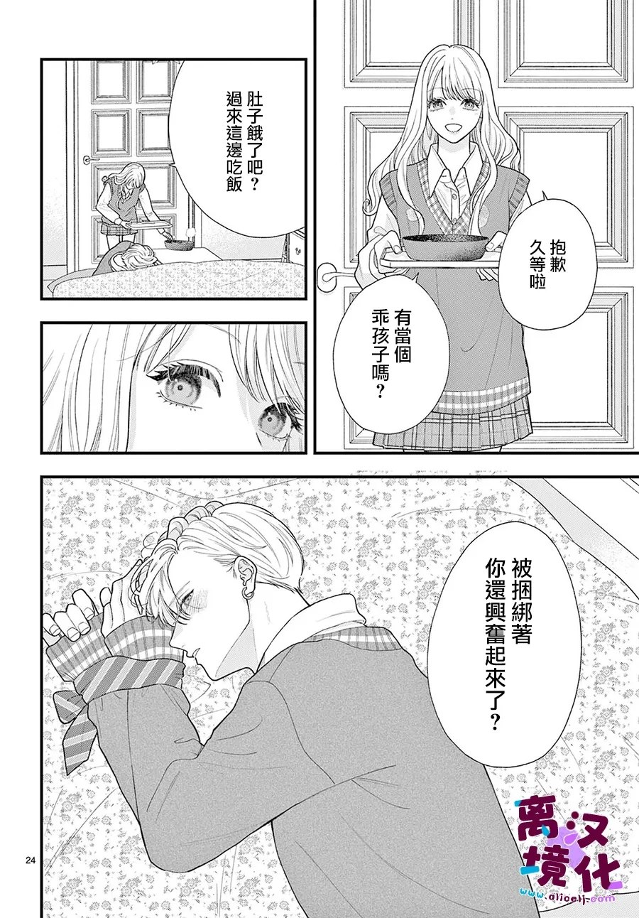 第27话24