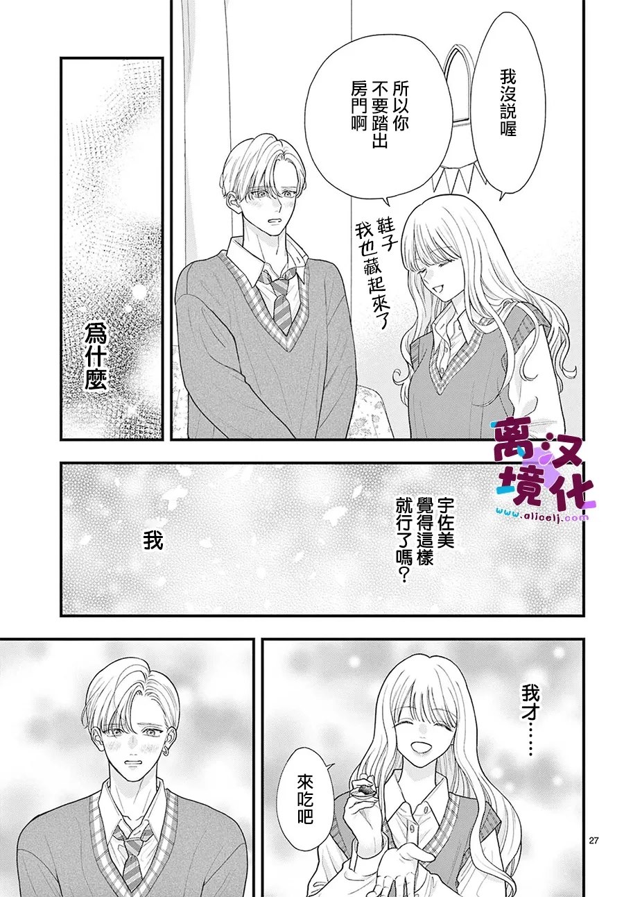 第27话27