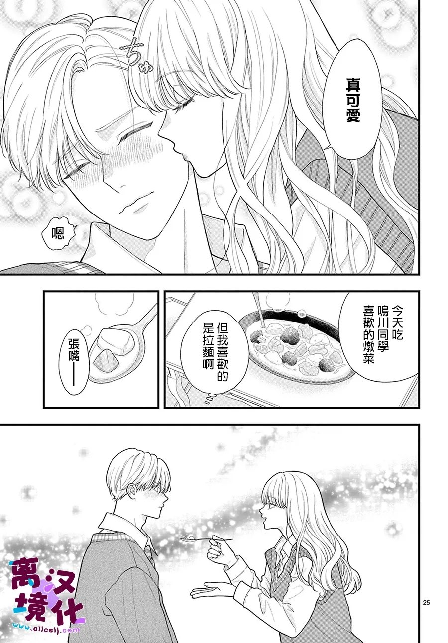 第27话25