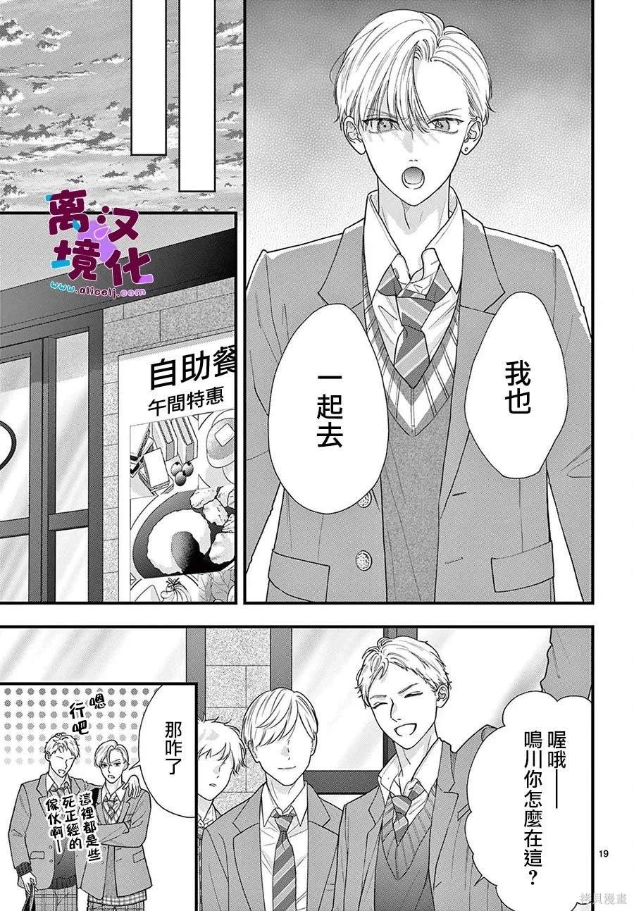 第21话18