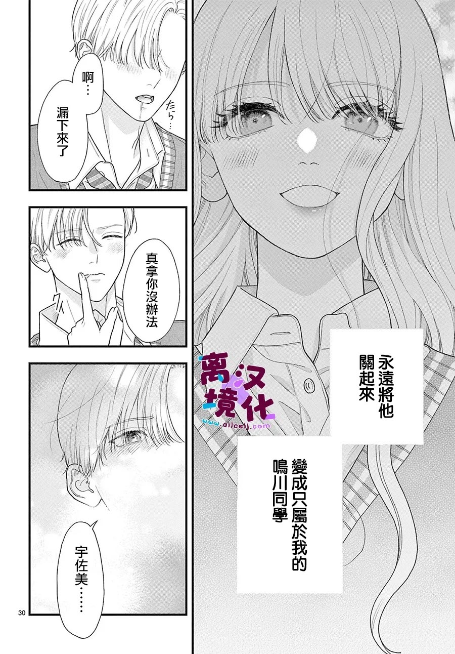 第27话30