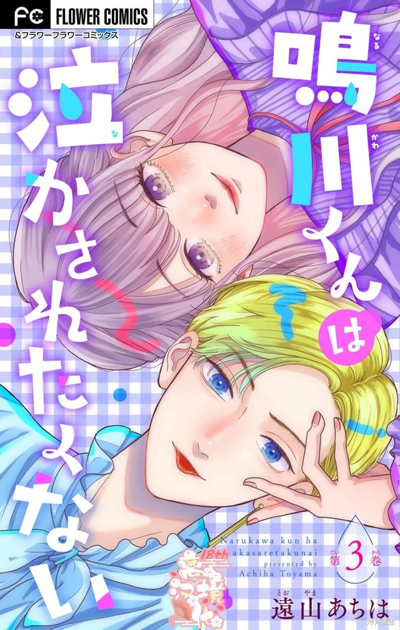 第3话0