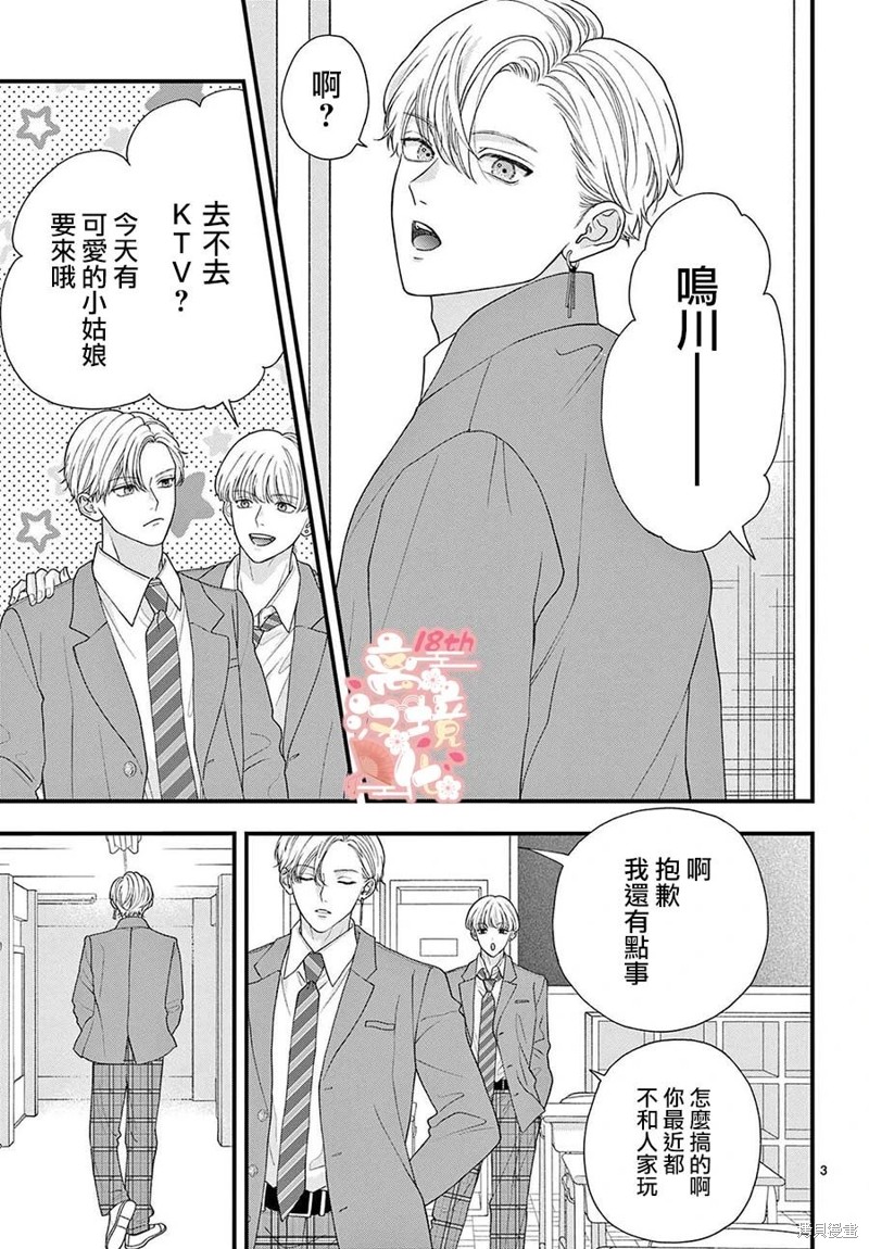 番外篇012
